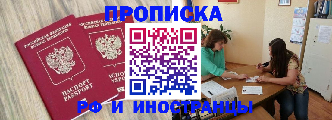 прописка для школы в Чкаловске