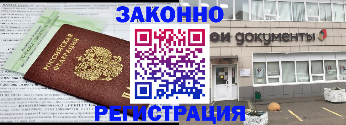 миграционный учет в Чкаловске