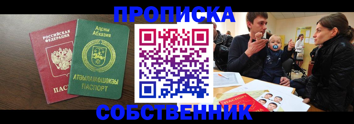 временная регистрация недорого в Чкаловске